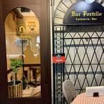 バル ポルティージョ - 