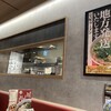 京都ラーメン たかばし イオンモール茨木店