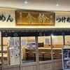 舎鈴 新宿センタービル店
