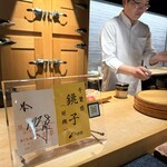 寿司 あつや - 銚子のマグロ