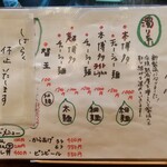 博多とんこつ 天神旗 - 2025年 GW の昼メニュー