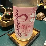 軽井沢くろいわ 無二 - 