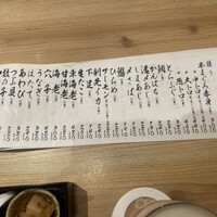 梅田 鮨割烹のの - 