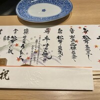 源氏総本店 南越谷店 - 