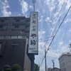 小岩やぶそば
