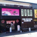 らーめん暖 - 