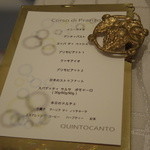 クイントカント - 