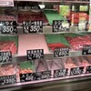 肉の兵庫屋