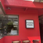 ピッツェリア ピッキ - 