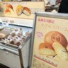 高坂SA・上り ショッピングコーナー