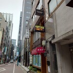 ジャパニーズ スパイス カリー ワッカ - 