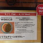 ジャパニーズ スパイス カリー ワッカ - 