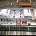 菓子工房 ルーヴ - 