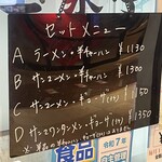 玉泉亭 横浜ポルタ店 - 