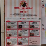 ジャパニーズ スパイス カリー ワッカ - 