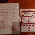 ジャパニーズ スパイス カリー ワッカ - 