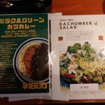 ジャパニーズ スパイス カリー ワッカ - 