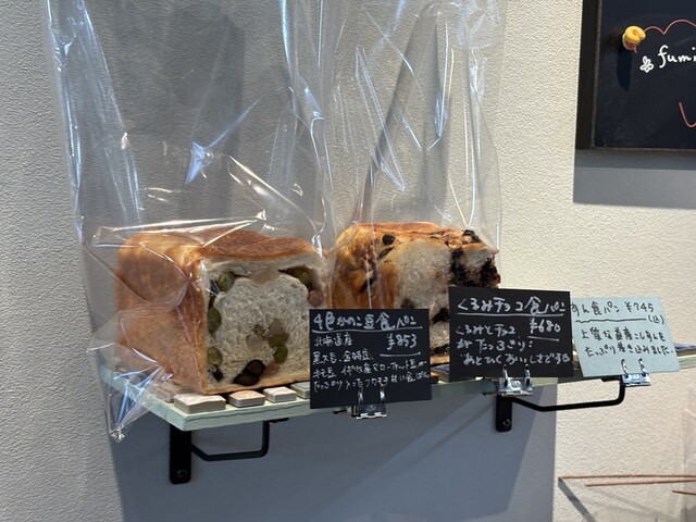 fumiぱん - 旭川四条（パン）の写真