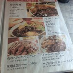 あいうえお - メニュー