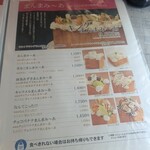 あいうえお - メニュー