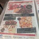 あいうえお - メニュー