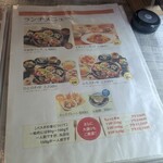 あいうえお - メニュー