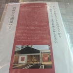 あいうえお - メニュー