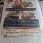 あいうえお - メニュー