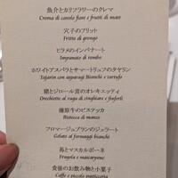 オステリア バッコ - コースmenu