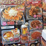 五味八珍 - ゴールデンウイーク価格