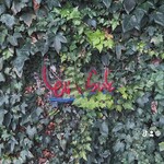 とわいらいと - 