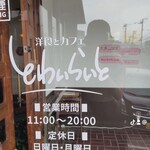 とわいらいと - 