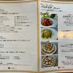 トラットリア ノラ･クチーナ - ランチメニュー