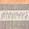 懐食みちば - 