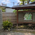 吉備子屋 - 案内図