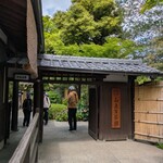吉備子屋 - 「向島百花園」入り口