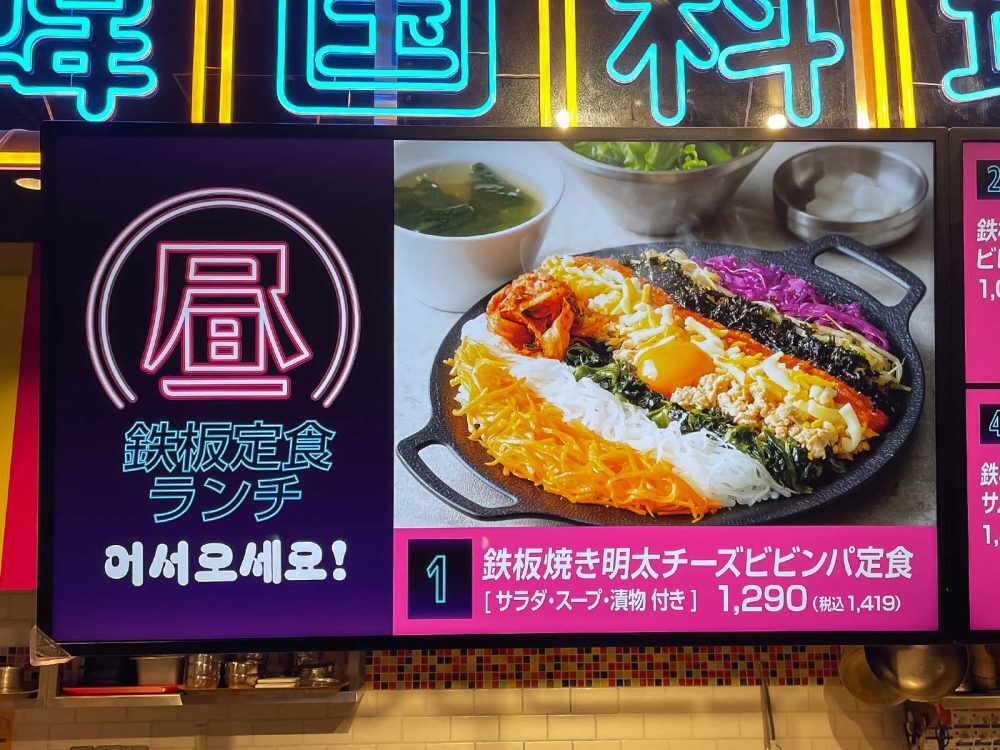 メニュー写真 : 鉄板韓国 SHIK-TTANG シァル横浜店 （シクタン
