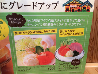 h Komeda Kohi Ten - プラスいくらかで、サラダもつけられます