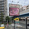 ブロンコビリー 新小岩店