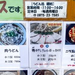 麺紡 - メニュー