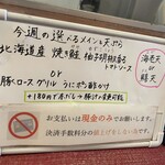 創作和食 ゲァネエッセン - メインと、天ぷらを2種のみ