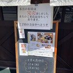 創作和食 ゲァネエッセン - 