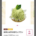 シャトレーゼ - 