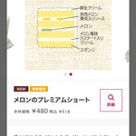 シャトレーゼ - 