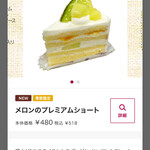 シャトレーゼ - 