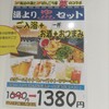 ばんごう家