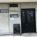 菜食健美 美卯 - 