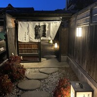 炭焼 うな富士 天白別邸 - 