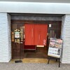 北の味紀行と地酒 北海道 東京オペラシティ店