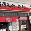 尾道ラーメン たに 尾道駅ビル店